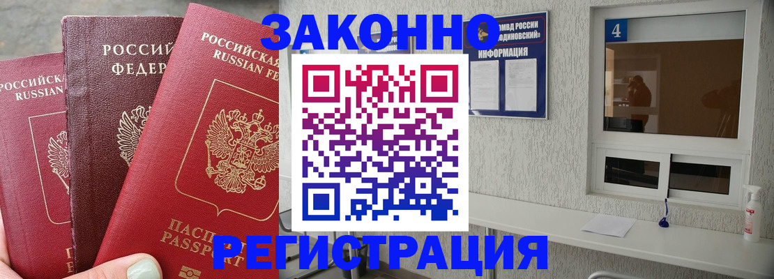 прописка от собственника в Ворсме