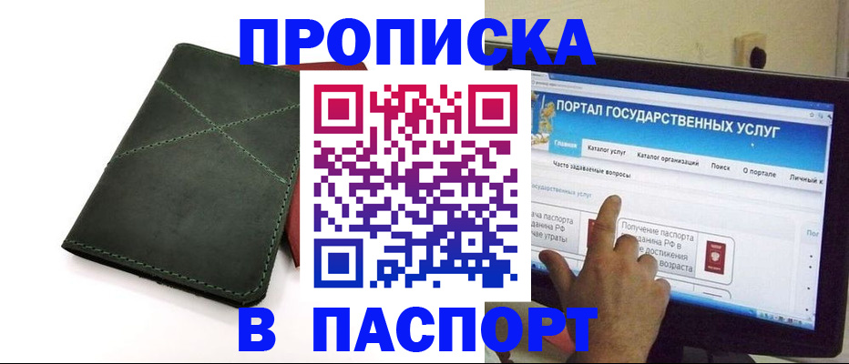 временная регистрация в Ворсме